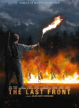 Последний фронт