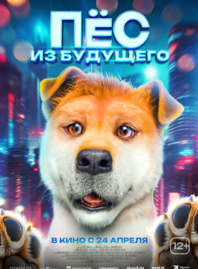 Папа стал собакой