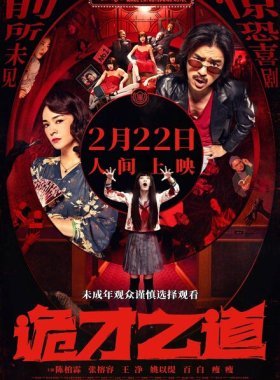 Общество мёртвых талантов