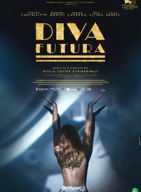 Дива будущего