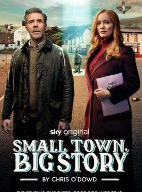 Маленький городок, большая история