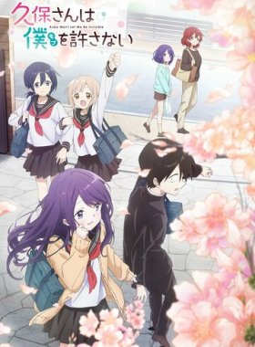 Кубо не прощает меня — моба