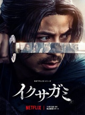 Последний выживший самурай